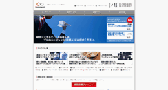 Desktop Screenshot of consulgent.co.jp